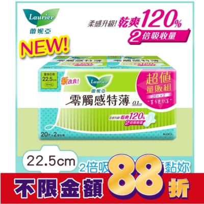 蕾妮亞 蕾妮亞零觸感特薄量多日用22.5cm 20片2包
