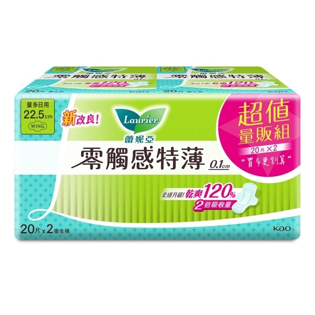 蕾妮亞零觸感一般日用型22.5cm 20片2包