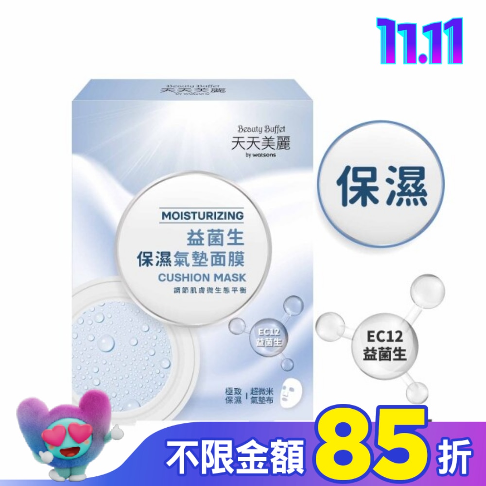 天天美麗 益菌生保濕氣墊面膜-4入盒裝 (24ml/片)