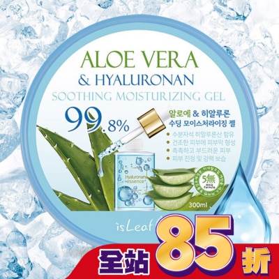 ISLEAF 韓國isLeaf蘆薈保濕凝凍300ml-玻尿酸