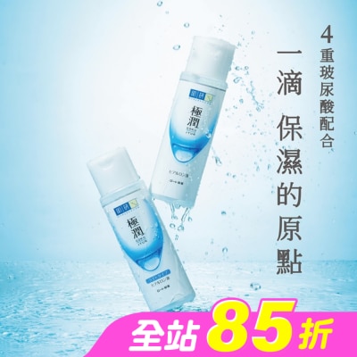肌研 - 肌研極潤保濕化妝水清爽型 170ml