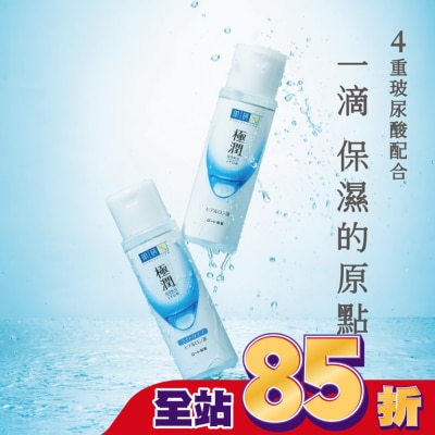 肌研 - 肌研極潤保濕化妝水清爽型 170ml