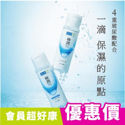 肌研 肌研極潤保濕化妝水清爽型 170ml