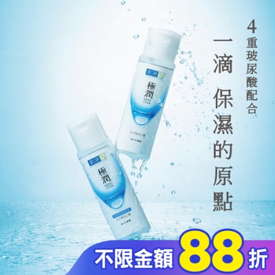 肌研 肌研極潤保濕化妝水清爽型 170ml
