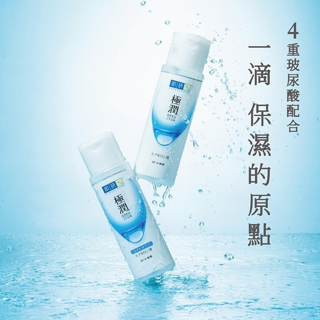 肌研極潤保濕化粧水清爽型170ml