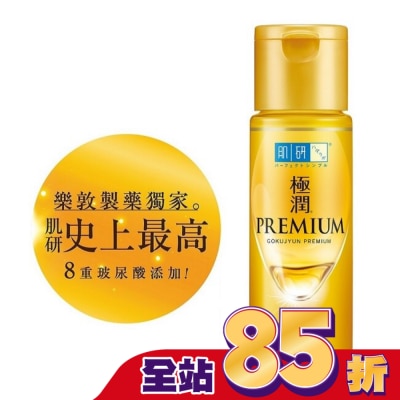 肌研 - 肌研極潤金緻特濃保濕精華水170ml