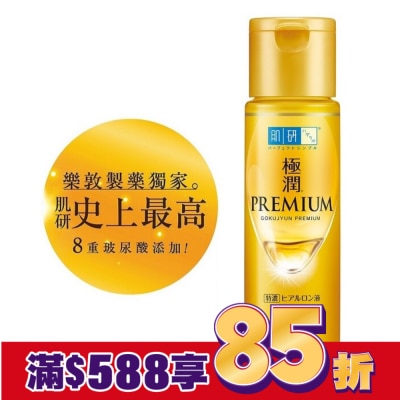 肌研 肌研極潤金緻特濃保濕精華水170ml