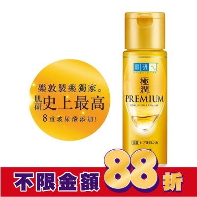 肌研 肌研極潤金緻特濃保濕精華水170ml