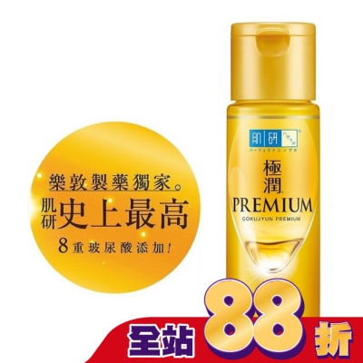 肌研 肌研極潤金緻特濃保濕精華水170ml