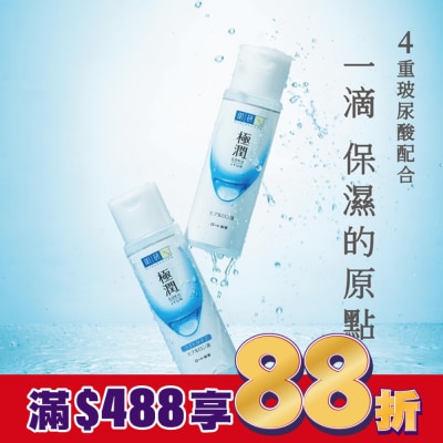 肌研 肌研極潤保濕化妝水 170ml