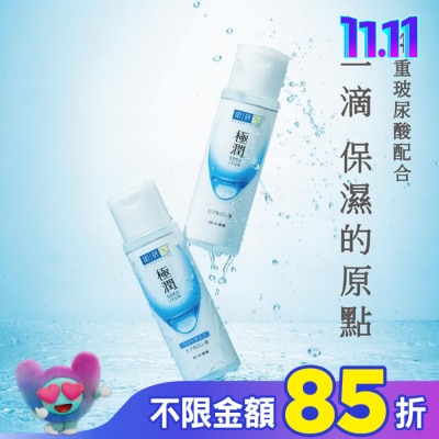 肌研 肌研極潤保濕化妝水 170ml