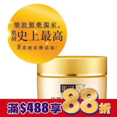 肌研 肌研極潤金緻保濕精華霜50g