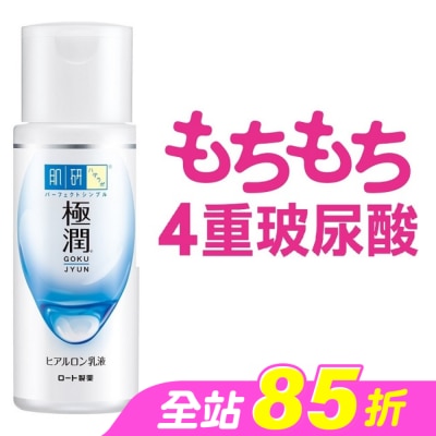 肌研 - 肌研極潤保濕乳液140ml