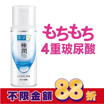 肌研 肌研極潤保濕乳液 140ml