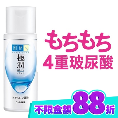 肌研 肌研極潤保濕乳液140ml image