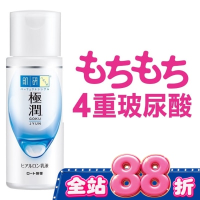 肌研 - 肌研極潤保濕乳液140ml image