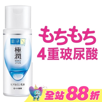 HADALABO - 肌研極潤保濕乳液 140ml