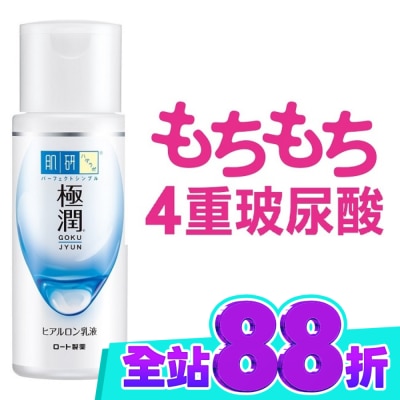 肌研 肌研極潤保濕乳液140ml image