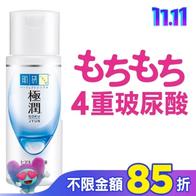 肌研 肌研極潤保濕乳液 140ml
