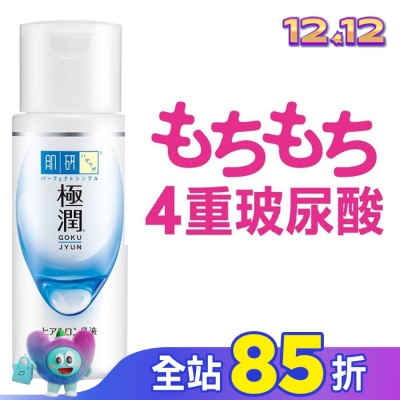 肌研 肌研極潤保濕乳液 140ml