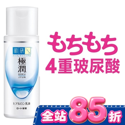 肌研 - 肌研極潤保濕乳液140ml image
