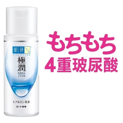 肌研 肌研極潤保濕乳液 140ml