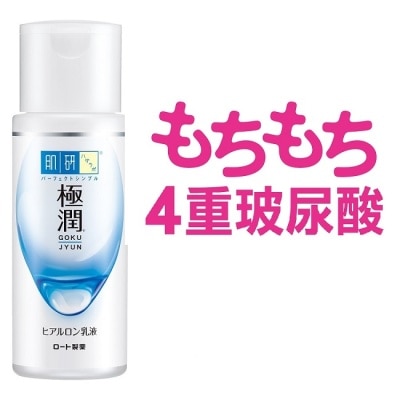 肌研 - 肌研極潤保濕乳液140ml
