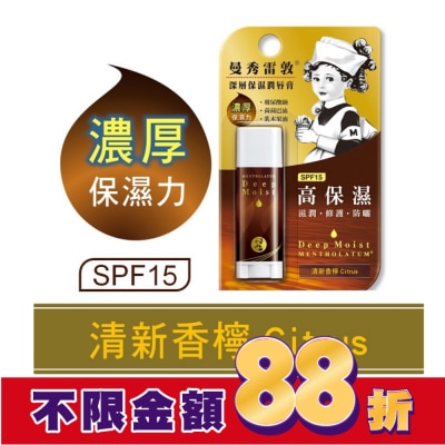 曼秀雷敦 曼秀雷敦深層保濕潤唇膏-清新香檸