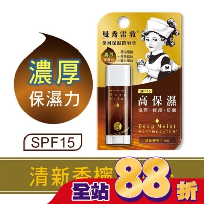 曼秀雷敦 曼秀雷敦深層保濕潤唇膏-清新香檸