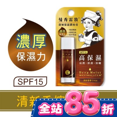 曼秀雷敦 曼秀雷敦深層保濕潤唇膏 清新香檸 image