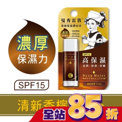 曼秀雷敦 曼秀雷敦深層保濕潤唇膏-清新香檸