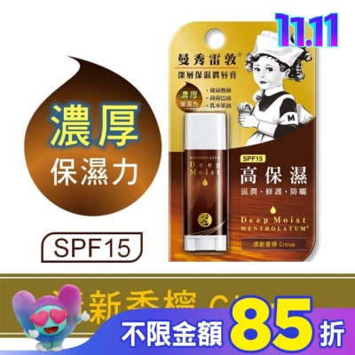 曼秀雷敦 曼秀雷敦深層保濕潤唇膏-清新香檸