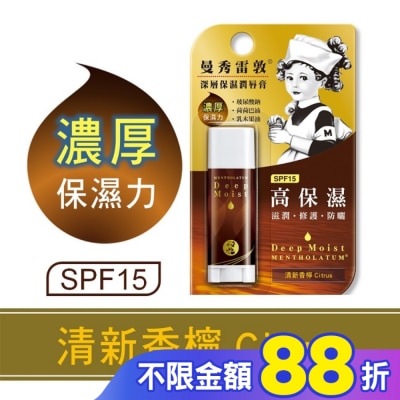 曼秀雷敦 曼秀雷敦深層保濕潤唇膏-清新香檸