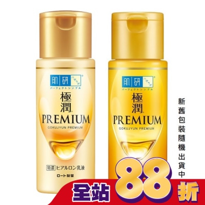 肌研 肌研極潤金緻高效保濕精華乳140ml