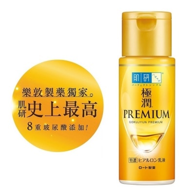 肌研 - 肌研極潤金緻高效保濕精華乳140ml