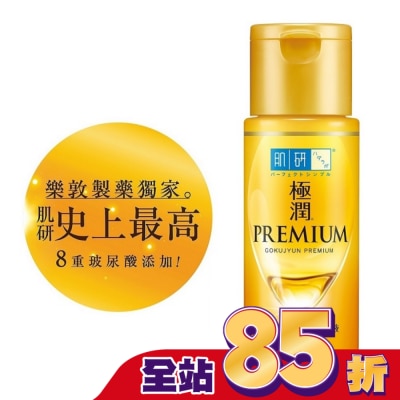 肌研 - 肌研極潤金緻高效保濕精華乳140ml