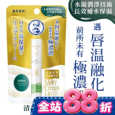 曼秀雷敦 - 曼秀雷敦頂級濃潤柔霜潤唇膏-清甜柚香 image