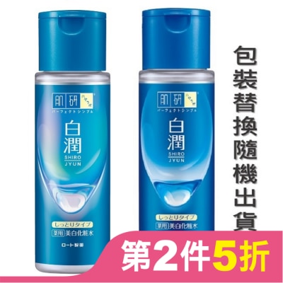 肌研 肌研 白潤美白化妝水-潤澤型 (170ml)