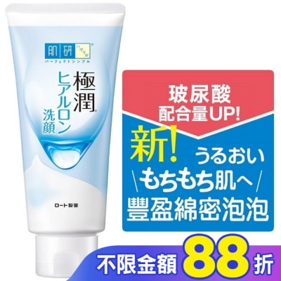 肌研 肌研 極潤保濕洗面乳100g