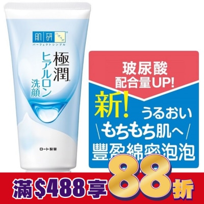 肌研 肌研 極潤保濕洗面乳100g