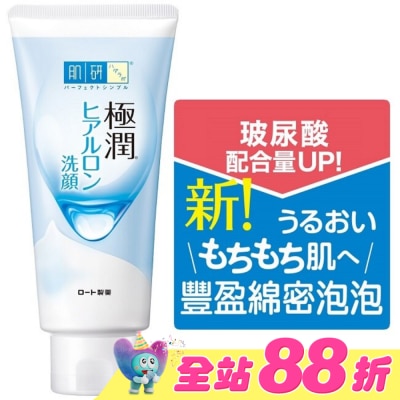 肌研 - 肌研 極潤保濕洗面乳100g