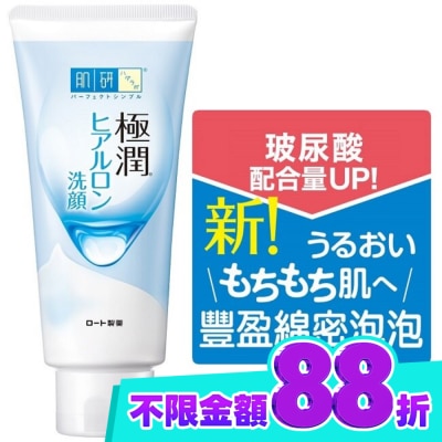 肌研 肌研 極潤保濕洗面乳100g image