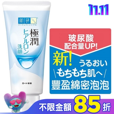 肌研 肌研 極潤保濕洗面乳100g