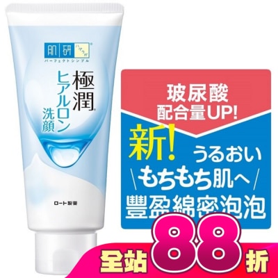 肌研 - 肌研 極潤保濕洗面乳100g