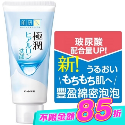 肌研 - 肌研 極潤保濕洗面乳100g image