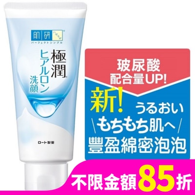 肌研 肌研 極潤保濕洗面乳100g