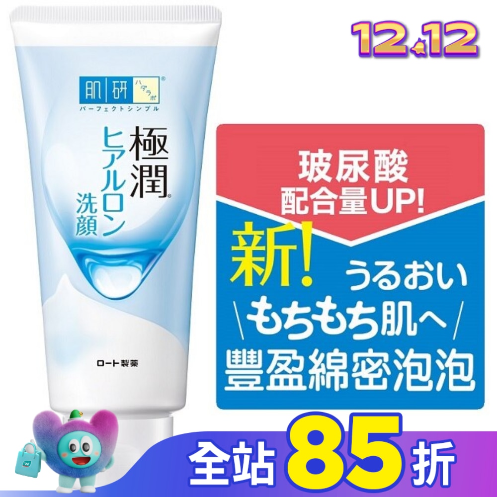 肌研 極潤保濕洗面乳100g