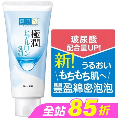 肌研 - 肌研 極潤保濕洗面乳100g