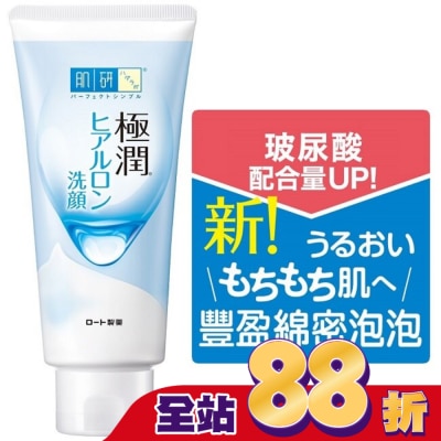 肌研 - 肌研 極潤保濕洗面乳100g