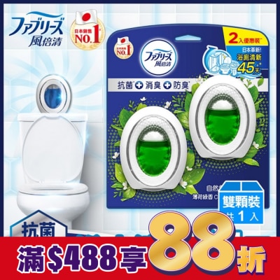 日本風倍清 風倍清浴廁用抗菌消臭防臭劑 (薄荷綠香) 6mLx2